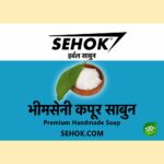 Bhimseni Kapoor Soap