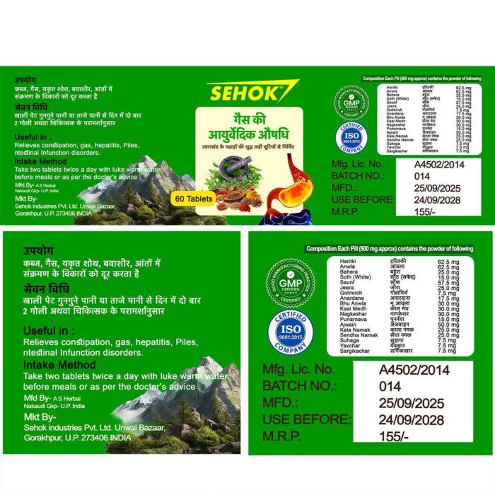 gas ki ayurvedic medicine