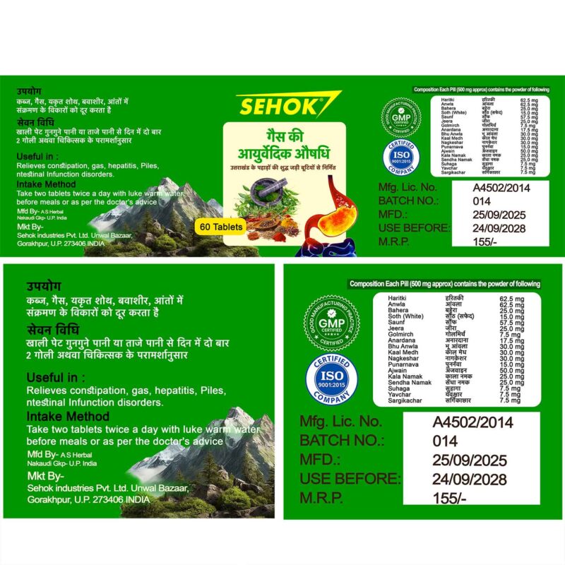 gas ki ayurvedic medicine